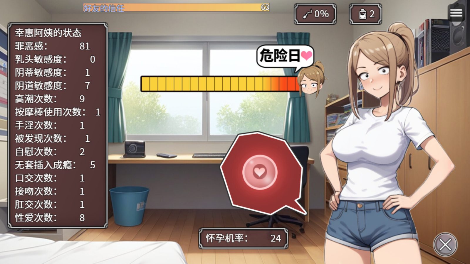 NTR勇者-让你最好朋友的母亲怀孕你就成功了 探索场景 资料图 8