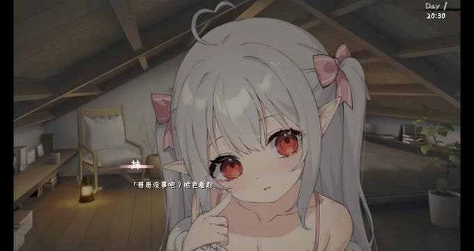 和存在感薄弱妹妹一起的简单生活 操作界面 玩法截图 8