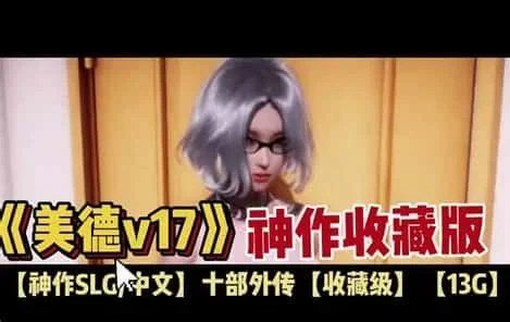 美德游戏 故事片段 展示图 5