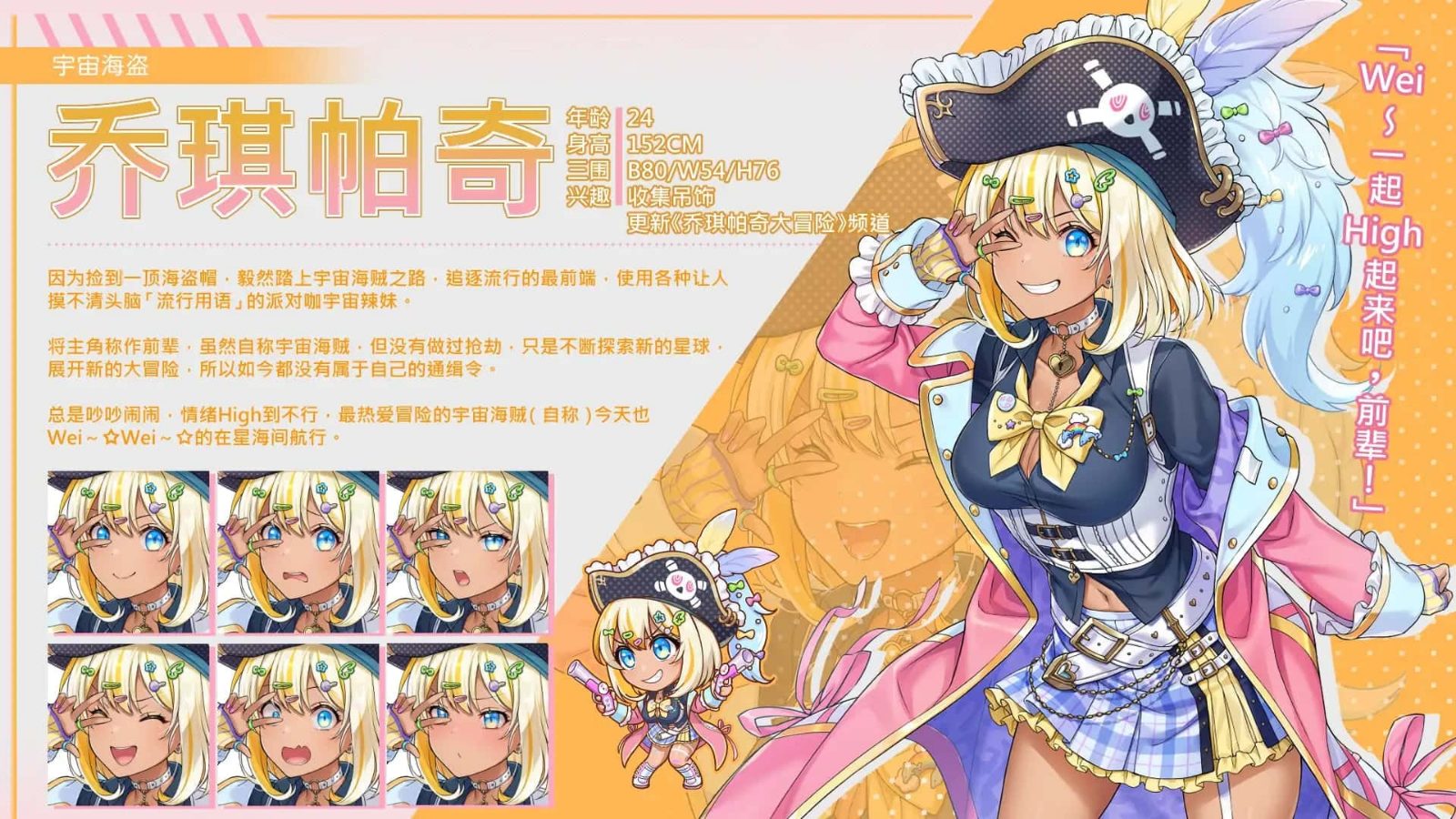 暴食的怪兽公主：惑星美食之旅 资源内容 展示图 1