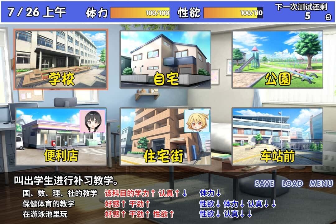 雌小鬼课堂 支线内容 页面配图 4