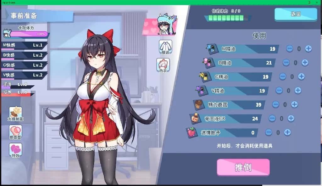 怠惰的怪兽公主不想工作 支线内容 专题图 3