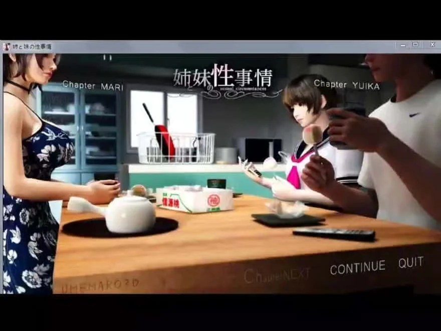 梅麻吕3D合集 实机画面 资料图 6