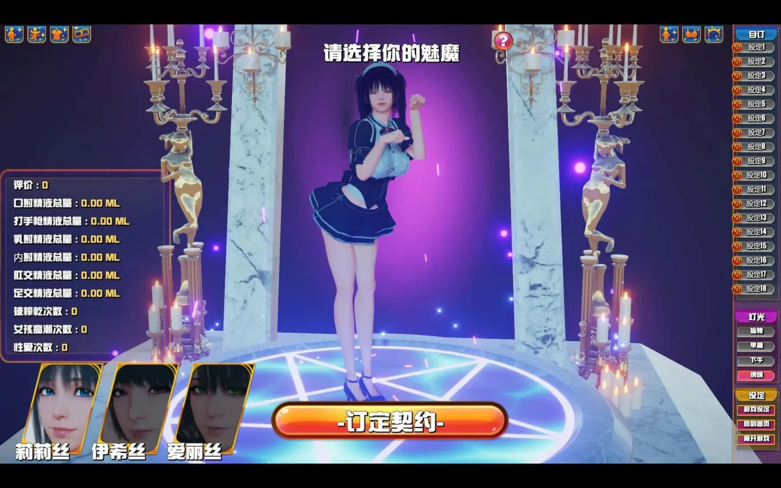 魅魔咖啡厅 资源内容 详情图