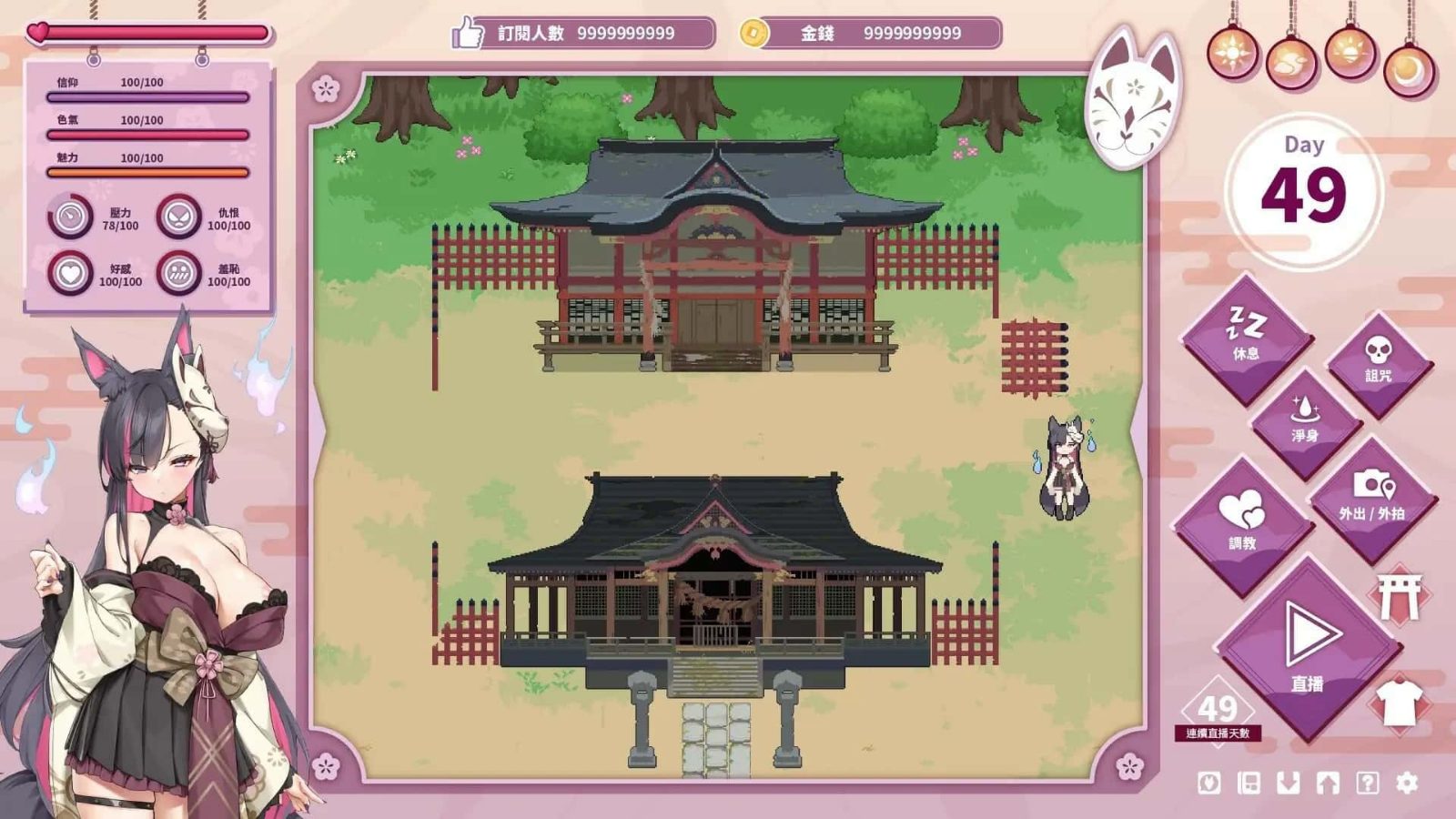 妖狐的深夜直播 探索场景 资料图 8