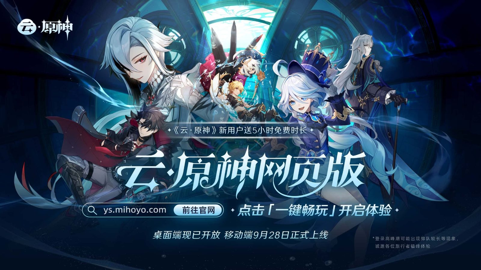 原神同人漫画分享平台 场景演出 演示图 5