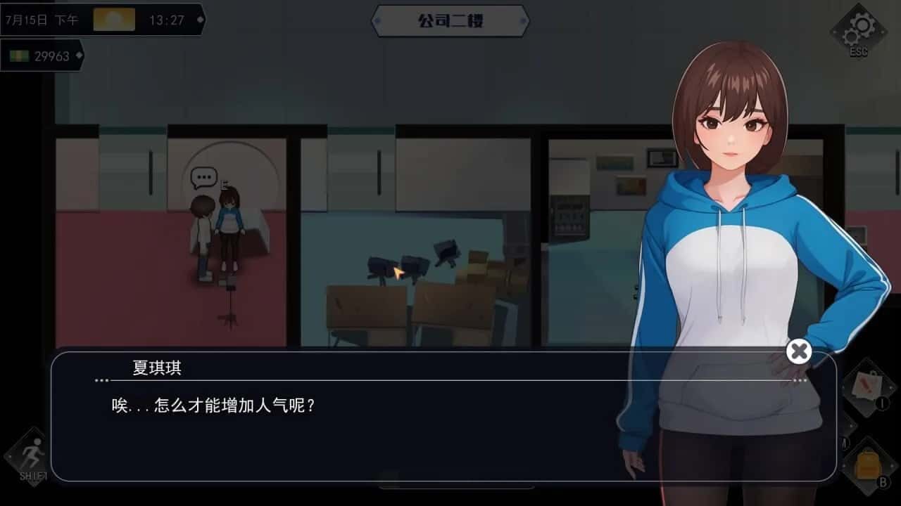 职场幻想 Workplace Fantasy 剧情分支 画面 7