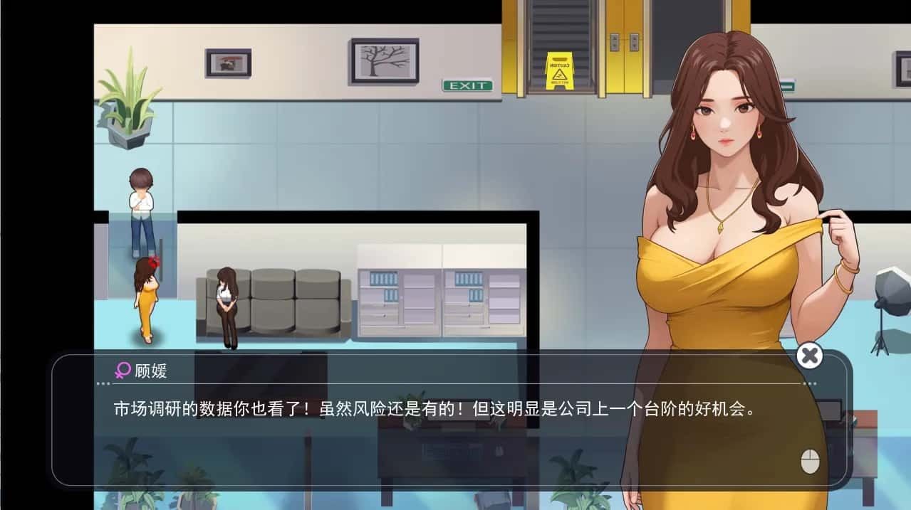 职场幻想 Workplace Fantasy 剧情互动 玩法截图 4