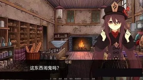 可莉的恶作剧 可莉主题 演示图