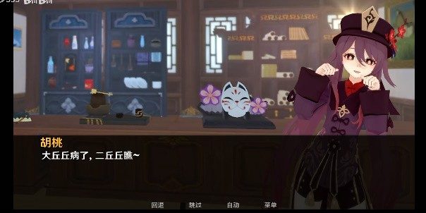 可莉的恶作剧 支线内容 专题图 2