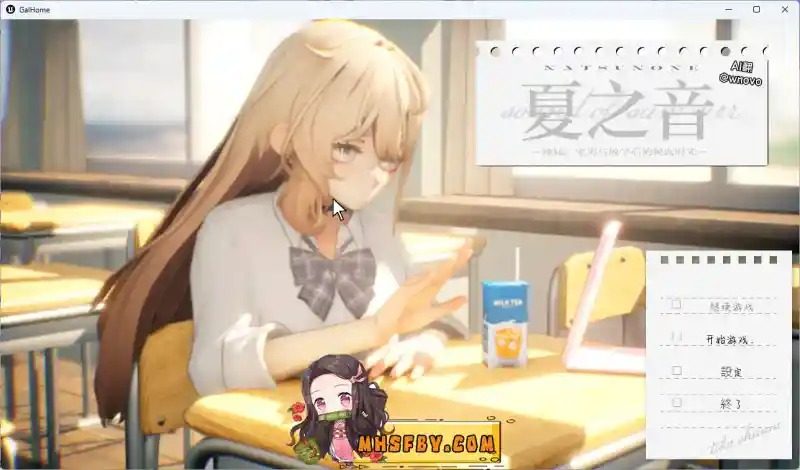 夏之音 夏之音辣妹与宅男的秘密课后时光游戏论坛 - 中文版本介绍 封面图