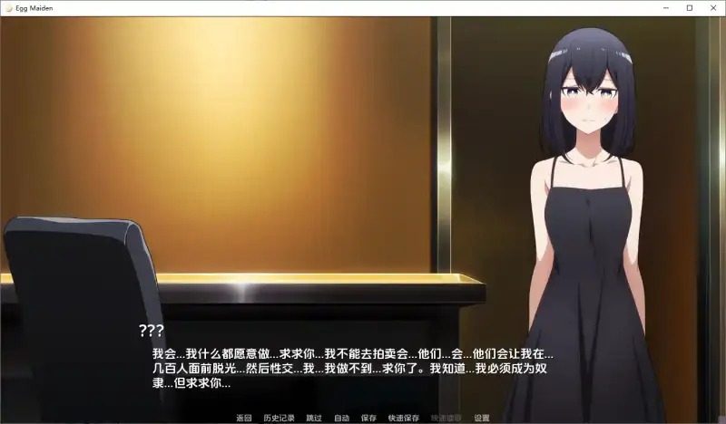 蛋少女 操作界面 画面 4